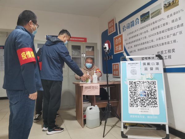 陜煤建設(shè)路橋分公司渭南項目部：疫情防控和安全生產(chǎn)“兩手抓”
