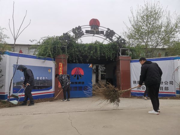 陜煤建設路橋分公司渭南項目部：文明先行大掃除，踐行光盤新“食”尚