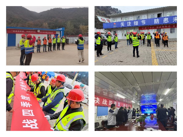 陜煤建設(shè)咸陽(yáng)分公司開啟“奮戰(zhàn)四季度，沖刺全年紅”勞動(dòng)競(jìng)賽