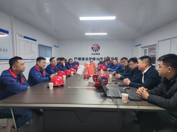 內(nèi)蒙古蒙泰集團(tuán)有限公司蒞臨陜煤建設(shè)銅煤公司第五項(xiàng)部項(xiàng)目進(jìn)行對標(biāo)交流學(xué)習(xí)
