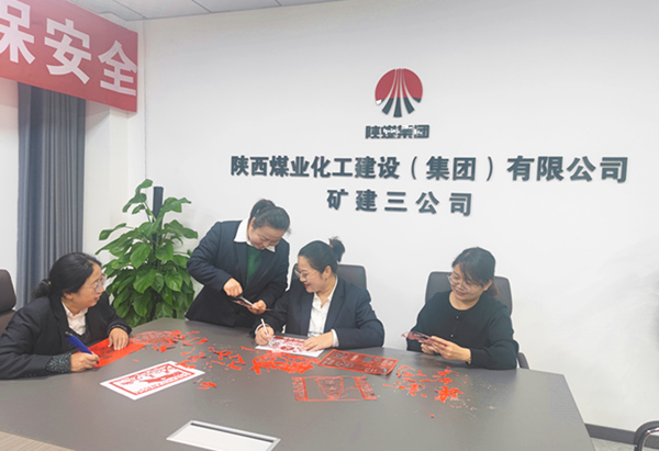 陜煤建設(shè)礦建三公司：當(dāng)消防遇上刻紙，會擦出什么樣的“火花”