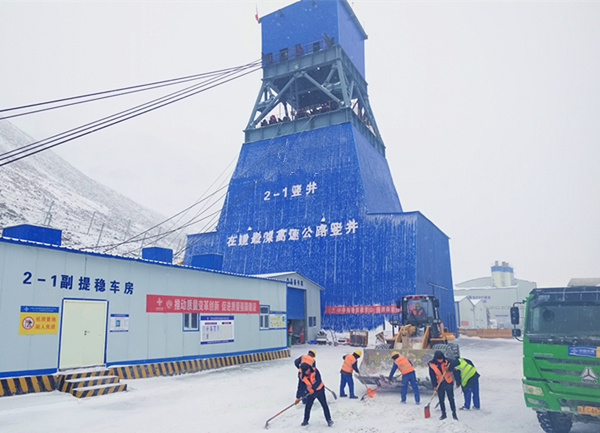 陜煤建設(shè)礦建三公司：御寒保暖，讓冬天不太“冷”