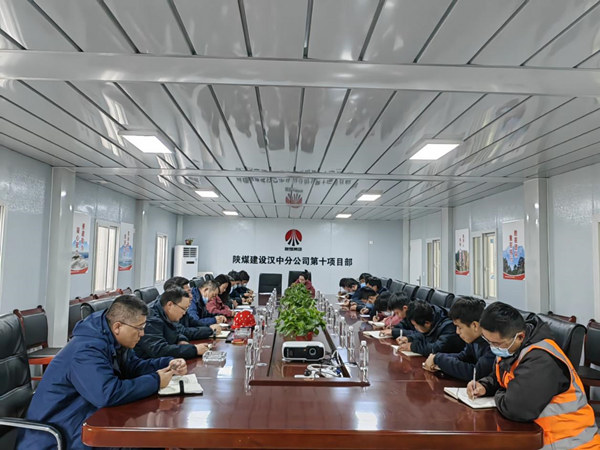 陜煤建設(shè)漢中分公司戰(zhàn)疫情、保工期，穩(wěn)步推進(jìn)工程建設(shè)