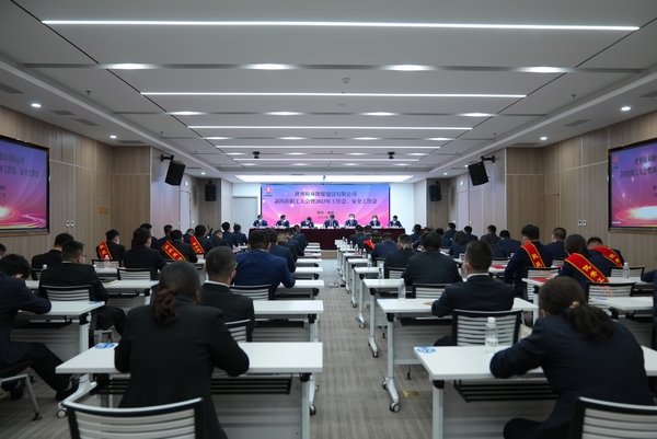 陜煤建設榆林公司召開第四次職工大會暨2023年工作會、安全工作會