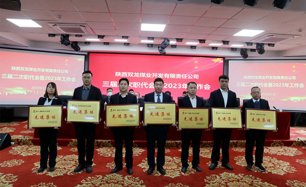 陜煤建設(shè)礦建三公司：喜報(bào)！兩項(xiàng)目獲業(yè)主表彰