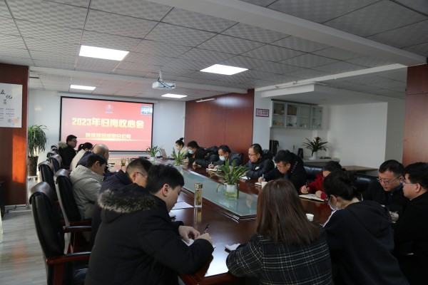 陜煤建設(shè)咸陽(yáng)分公司歸崗收心譜新篇