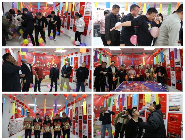 陜煤建設(shè)咸陽分公司舉辦“繁燈元滿、良宵與共”元宵節(jié)系列活動