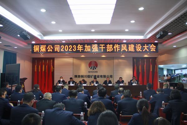 馳而不息強作風  踔厲奮發(fā)開新局