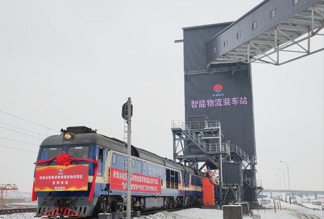 陜煤建設(shè)承建的榆陽煤炭物流園項目火車首發(fā)試運成功