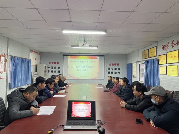 陜煤建設(shè)澄合分公司各單位多方座談會共建廉政從業(yè)新風氣