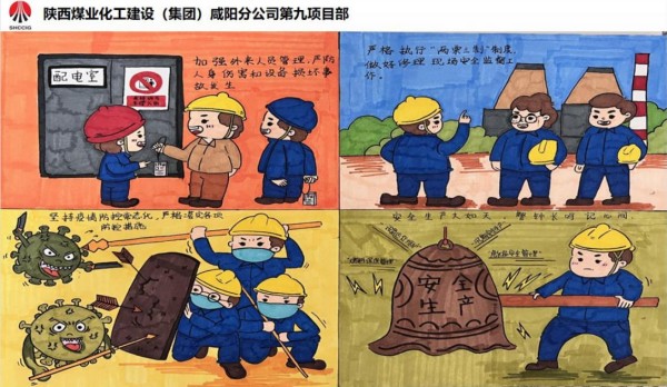 陜煤建設(shè)咸陽分公司第九項目部： 嚴把“安全第一關(guān)”，緊握“安全方向盤”