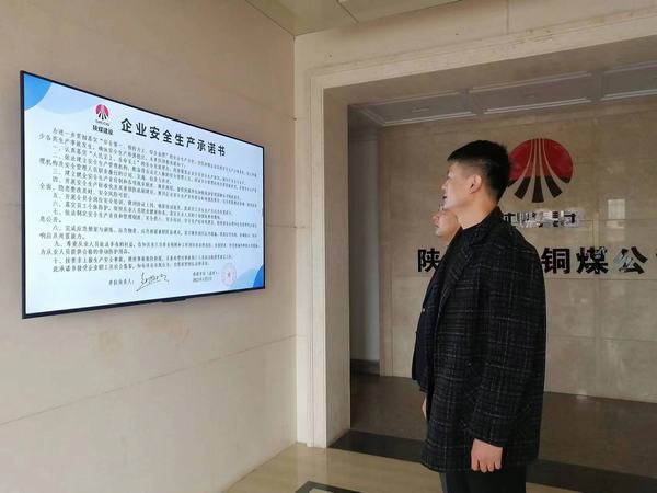 陜煤建設(shè)銅煤公司:開展全員安全生產(chǎn)承諾 夯實安全思想根基
