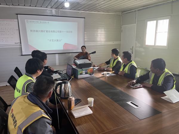 陜煤建設(shè)銅煤公司：企業(yè)文化“有聲有色”，職工生活“多姿多彩”