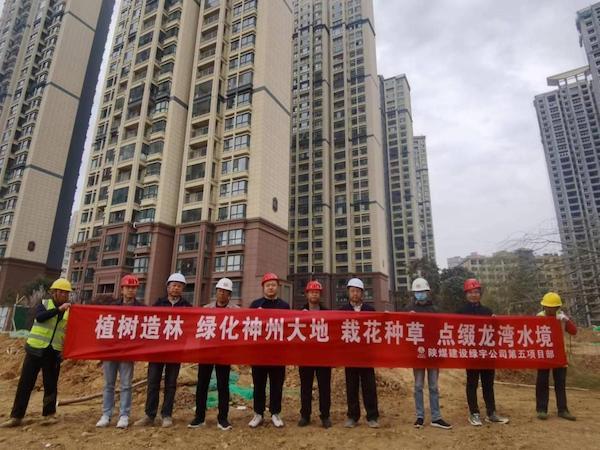 陜煤建設(shè)綠宇公司：植樹添綠，點(diǎn)綴龍灣水境