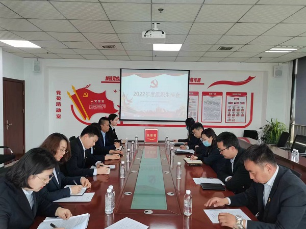 陜煤建設(shè)綠宇公司黨支部召開2022年度組織生活會及民主評議黨支部和黨員