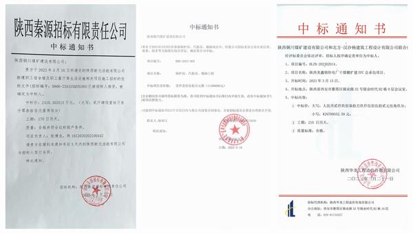 陜煤建設銅煤公司：市場開發(fā)捷報頻傳