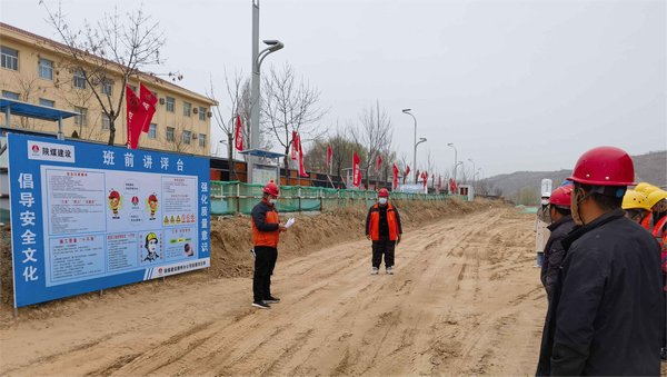 陜煤建設(shè)路橋分公司“兩聯(lián)奏”，安全重點(diǎn)工作落地有聲