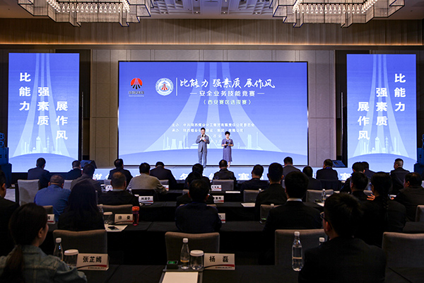 陜煤建設(shè)成功舉辦陜煤集團(tuán)“比能力、強(qiáng)素質(zhì)、展作風(fēng)”安全業(yè)務(wù)技能競(jìng)賽西安片區(qū)選拔賽