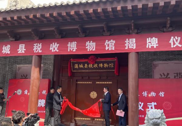 陜煤建設韓城分公司承建的蒲城縣槐院里歷史文化街區(qū)稅收博物館舉辦揭牌儀式