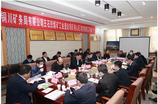 陜煤建設銅煤公司承建的王石凹煤礦工業(yè)遺址四個單體項目順利完成驗收