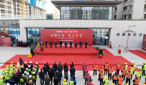 陜煤建設榆林公司承建的榆溪希望城商住小區(qū)(北區(qū))建設項目3#樓、5#樓順利實現(xiàn)主體封頂