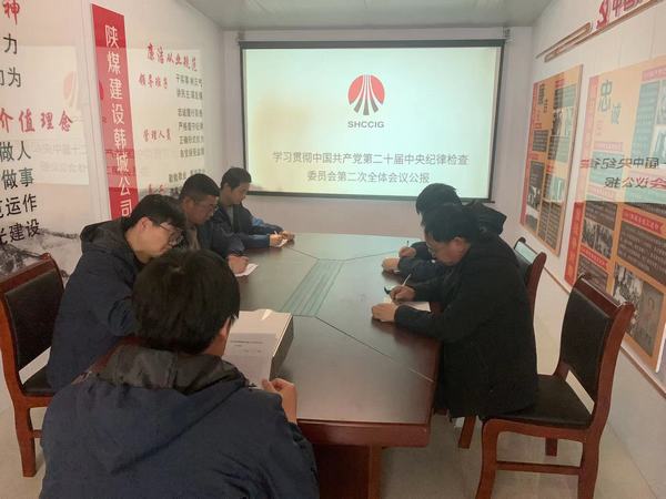 陜煤建設(shè)韓城分公司推進清廉國企建設(shè)激發(fā)黨員干部“源動力”