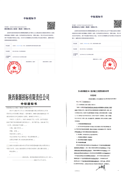 陜煤建設(shè)礦建三公司：叮咚！喜訊踏春來(lái)！