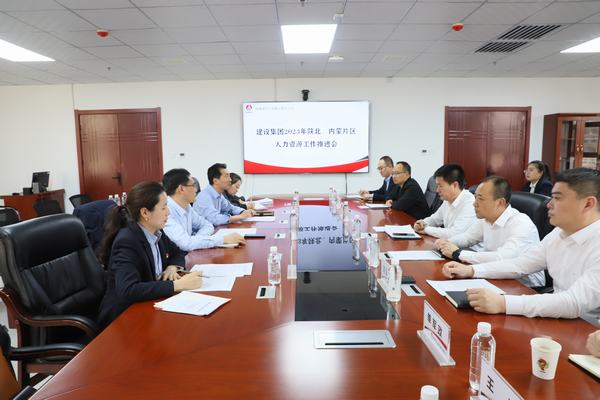 陜煤建設(shè)召開陜北、內(nèi)蒙片區(qū)人力資源管理工作推進會