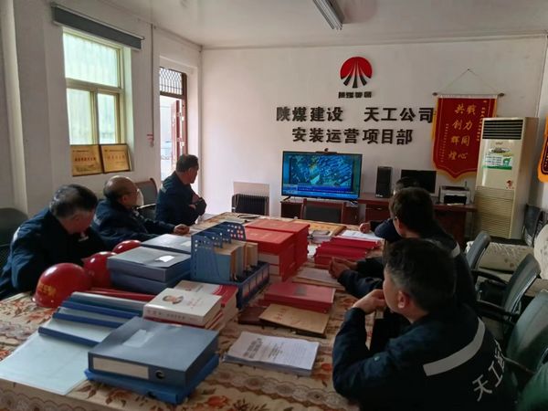 陜煤建設(shè)天工公司安裝運(yùn)營(yíng)項(xiàng)目：狠抓安全細(xì)節(jié)管理，按下班組安全“快進(jìn)鍵”