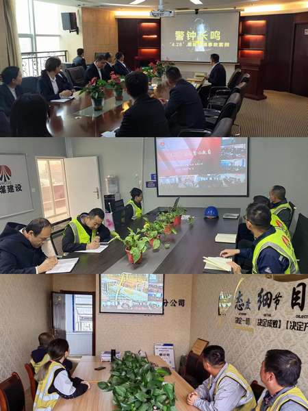 陜煤建設(shè)各單位組織開(kāi)展“4.28”安全警示教育活動(dòng)