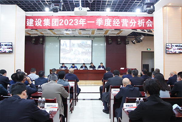 陜煤建設(shè)召開一季度經(jīng)營分析會