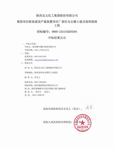 陜煤建設銅煤公司： 市場連續(xù)中標 喜訊頻頻傳來