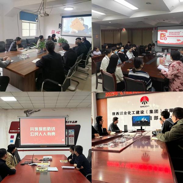 陜煤建設(shè)路橋分公司扎實(shí)開展保密宣傳教育月活動