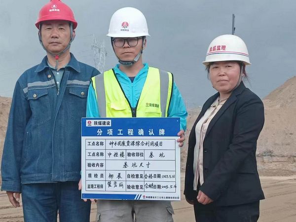 陜煤建設(shè)天工公司土建四部“三到位”筑牢重點 時段安全生產(chǎn)“鐵籬笆”