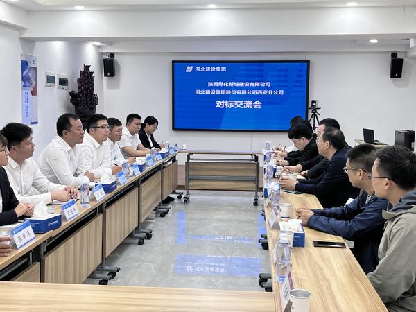 陜煤建設(shè)新城公司：開展“對標(biāo)跨越、提質(zhì)提速、趕超進(jìn)位”學(xué)習(xí)交流活動