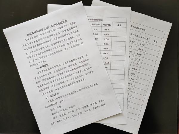 陜煤建設(shè)洗選煤運(yùn)營公司神渭首端運(yùn)營項(xiàng)目部：行家里手，君子力學(xué)