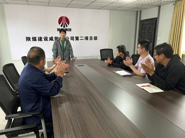 陜煤建設(shè)咸陽分公司第二項目部：敢想敢干，敢于“亮劍”