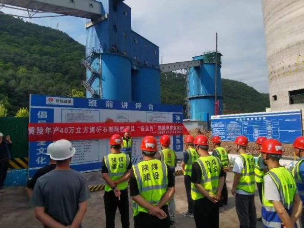 陜煤建設咸陽分公司項目部聯(lián)合開展觸電事故演練，筑牢安全生產“堤壩”