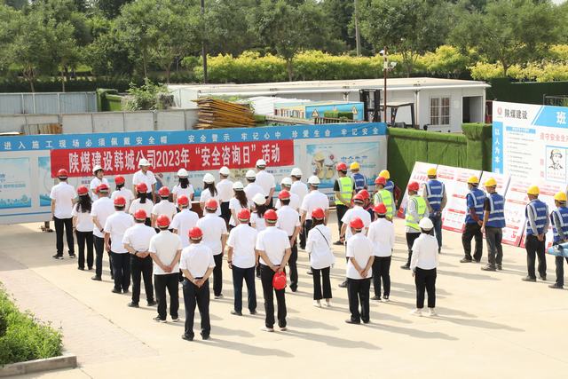 陜煤建設(shè)韓城分公司：“安全咨詢?nèi)铡眮砹耍』顒?dòng)豐富，氣氛十足