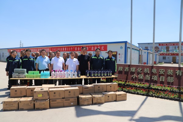 陜煤建設(shè)機電安裝公司開展進一線檢查指導(dǎo)安全工作及夏季“送清涼”活動