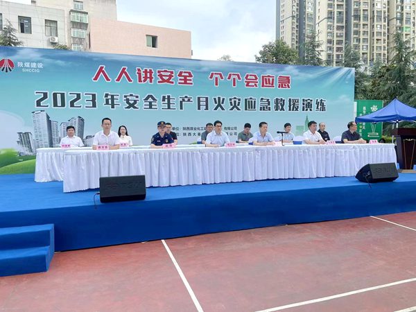 陜煤建設大秦置業(yè)公司：龍灣水境小區(qū)開展“安全生產(chǎn)月”火災應急救援演練