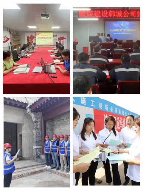 陜煤建設(shè)韓城分公司匯聚工團合力 筑牢安全防線