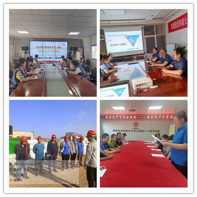 陜煤建設(shè)韓城分公司：四個緊抓，讓安全感觸手可及