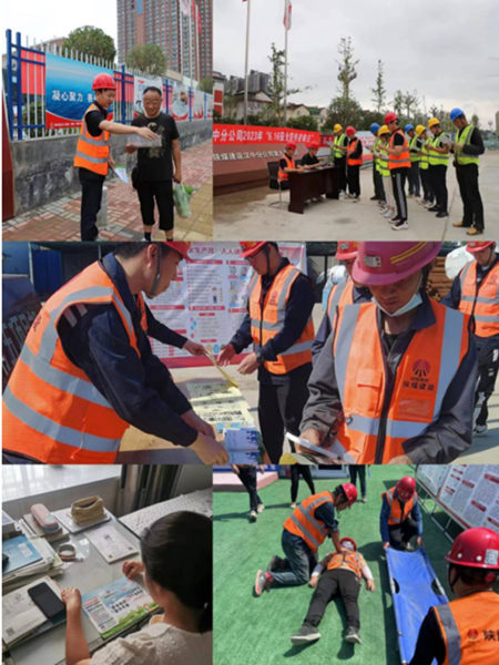 陜煤建設(shè)漢中分公司2023年“安全生產(chǎn)月”活動圓滿收官