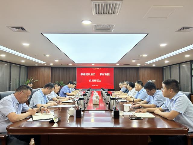 陜煤建設(shè)與新疆地礦投資集團、新疆煤炭設(shè)計院交流座談