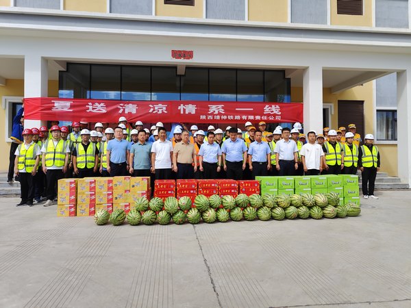 陜西靖神鐵路有限公司黨委副書記董事長(zhǎng)陳俊濤一行深入陜煤建設(shè)路橋分公司靖神鐵路項(xiàng)目“送清涼”慰問(wèn)