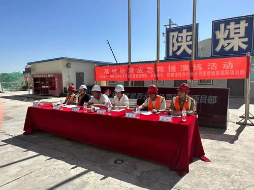 陜煤建設(shè)西北分公司：以練促效、政企聯(lián)合筑牢安全防線