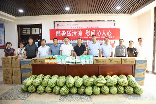 韓城礦業(yè)公司黨委副書記、工會(huì)主席申峰一行蒞臨陜煤建設(shè)韓城分公司開展“送清涼”慰問(wèn)活動(dòng)