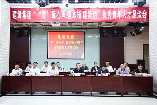 話成長 共奮斗 | 這場青年人才懇談會有心又有“料”！