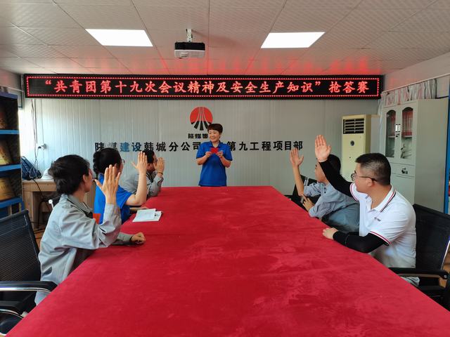 陜煤建設(shè)韓城分公司土建九項(xiàng)目部：青安崗員助力安全生產(chǎn)“有聲有色”